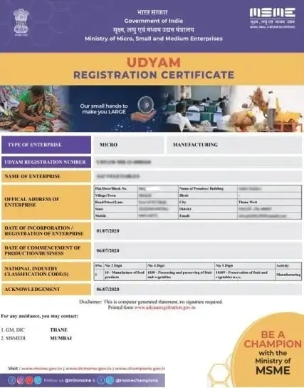 Udyam Certificate PDF Sample