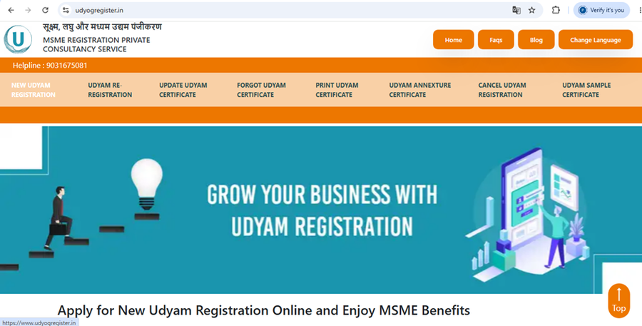 Visit the Official Udyam Registration Portal
