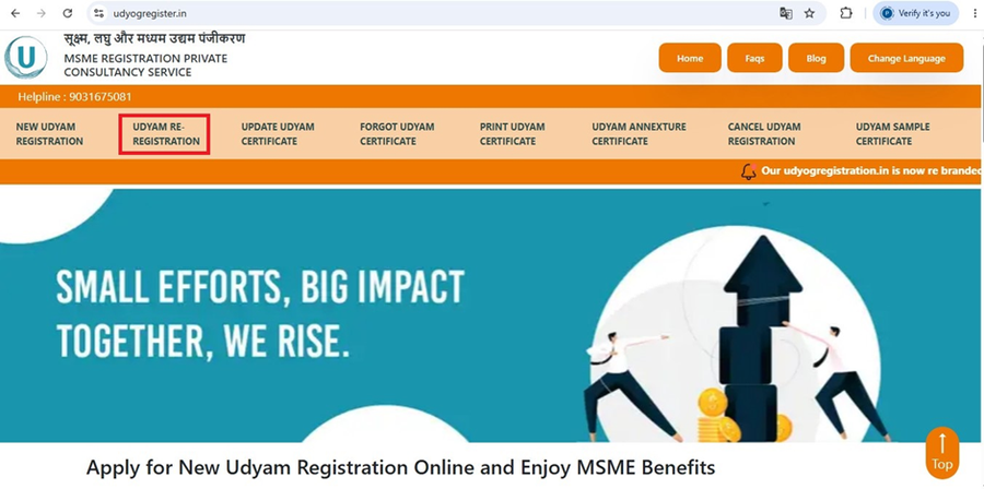 Open the Udyam Re-Registration option in the navigation bar