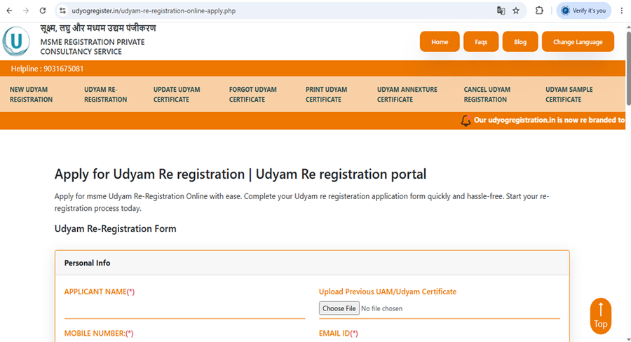 Udyam Re-Registration application form