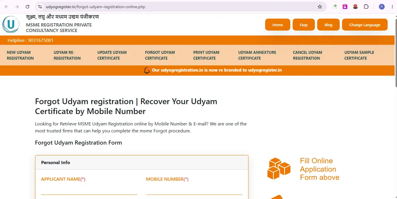 Step 2: Open the Forgot Udyam Registration Form